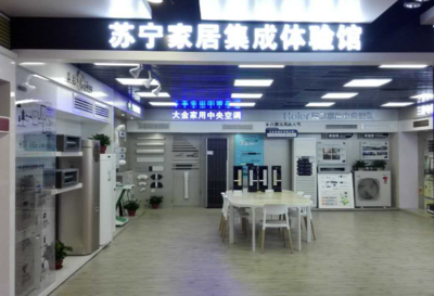 沈陽海爾中央空調(diào) 品質(zhì)生活新選擇，蘇寧保障更放心